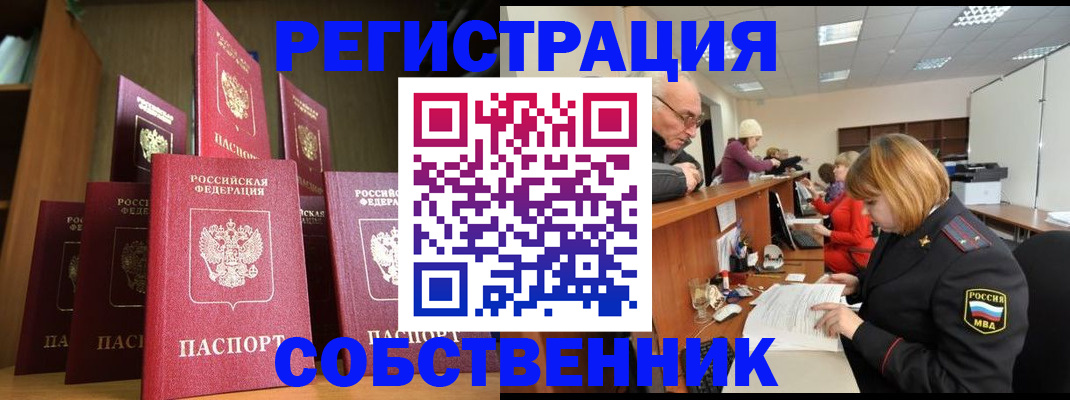 прописка регистрация в Каргате