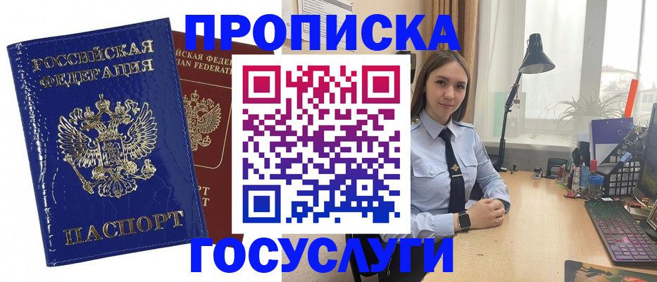 временная регистрация для школы в Каргате