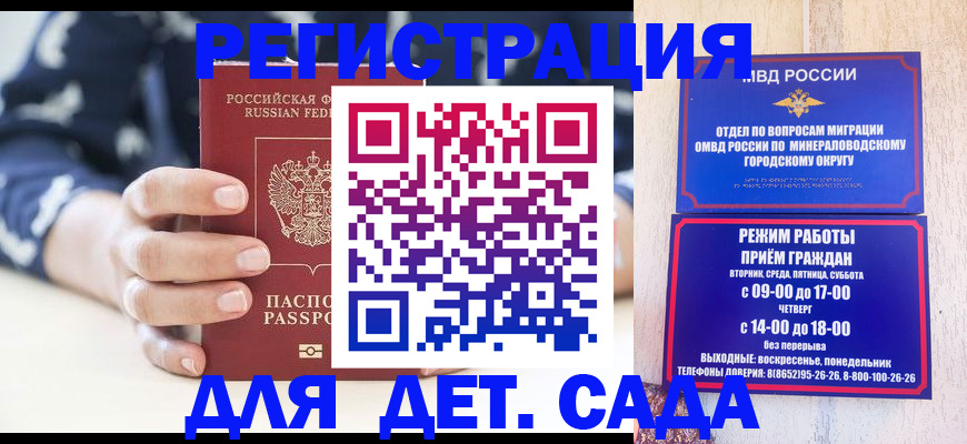 регистрация для школы в Каргате