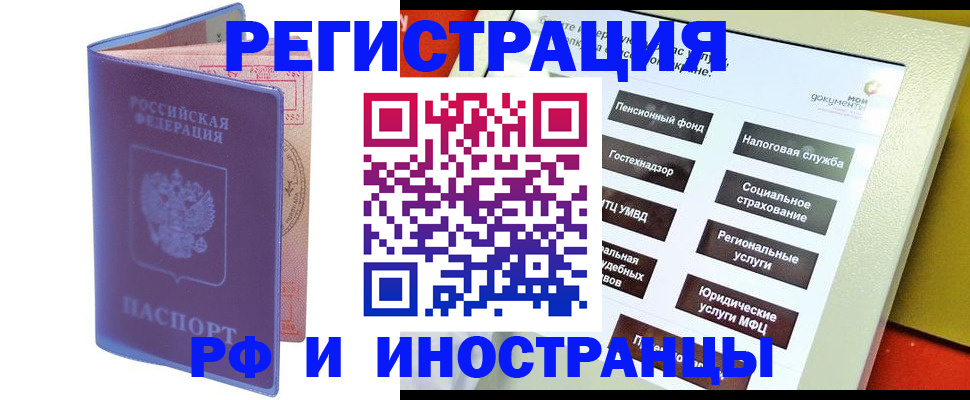 временная регистрация надежно в Каргате