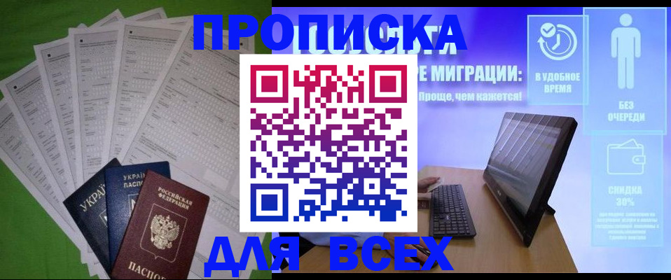прописка поиск в Каргате