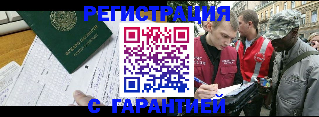 прописка иностранных граждан в Каргате